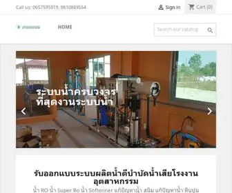 ระบบน้ํา.com(ระบบน้ำครบวงจร โดย บริษัท คิงส์ ออฟ วอเตอร์ จำกัด) Screenshot