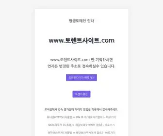 토렌트다이아: 토렌트사이트.Com - Statscrop