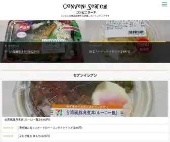 コンビニサーチ.com(コンビニ) Screenshot