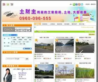 土財主.tw(土財主) Screenshot
