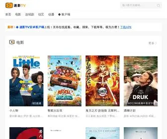速影TV.com(在线电影) Screenshot