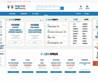 대출카페.com(대출카페 대출직거래사이트) Screenshot