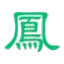 楼凤阁信息.com Favicon