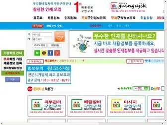 시잡인.com(최고의 구인구직) Screenshot