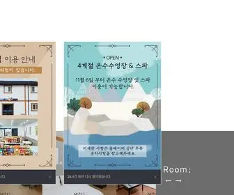 헤윰한옥.com(경주 펜션) Screenshot