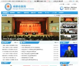 XN91.com(中国人民解放军成都军区总医院) Screenshot