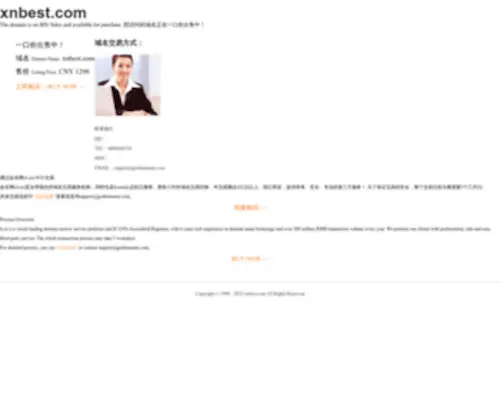 Xnbest.com(西宁百思特信息技术服务有限公司) Screenshot