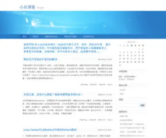 Xnbing.com(小兵博客) Screenshot