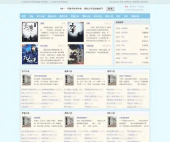 XNCWXW.com(暖才文学网;翠微居;未删节;VIP章节) Screenshot