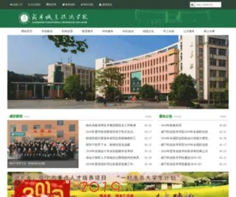 Xnec.cn(咸宁职业技术学院) Screenshot