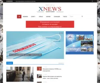 Xnews.bg(Хасково новини) Screenshot
