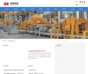 XNFM.cn(无锡锡南铸造机械股份有限公司) Screenshot