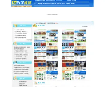 Xnhao.com(兴宁网站建设) Screenshot