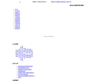 XNHJH.com(新余装饰公司) Screenshot