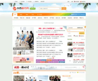 Xnjie.com(咸宁街) Screenshot
