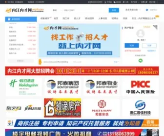 XNjjob.com(内江内才网) Screenshot
