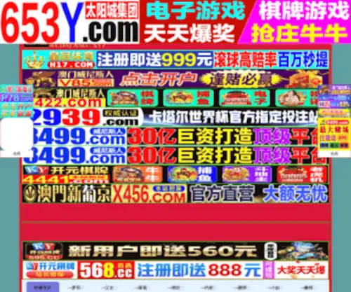 XNJSMM.com(湖北桂花苗木) Screenshot