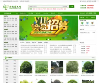Xnmiaomu.com(西南苗木网) Screenshot