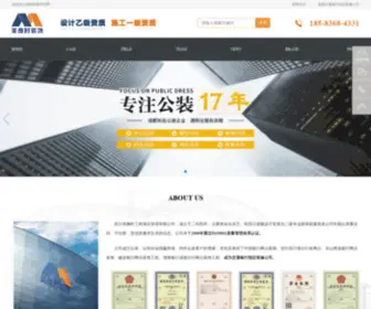 XNMYS.com(成都装修公司) Screenshot