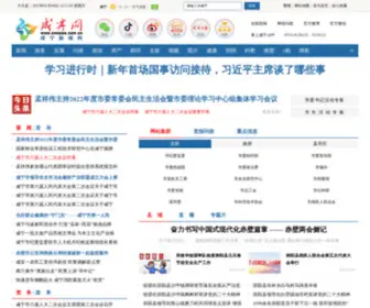 Xnnews.com.cn(咸宁网) Screenshot