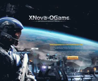 Xnova-Ogame.ru(Xnova Ogame) Screenshot