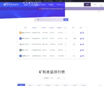 Xnpool.cn(Xnpool) Screenshot
