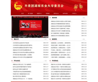 XNQN.com(农业大学共青团委员会) Screenshot