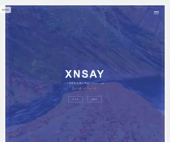 Xnsay.com(Xnsay个人主页) Screenshot