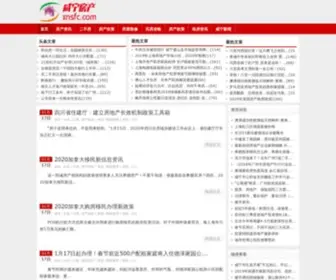 XNSFC.com(咸宁房产信息网) Screenshot