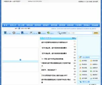 Xntour.gov.cn(咸宁旅游网) Screenshot