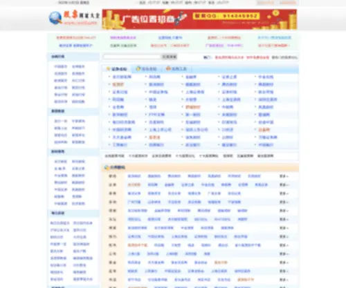 XNTT.com(股票网址大全) Screenshot