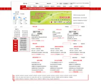 XNWKJ.com(网络实名) Screenshot