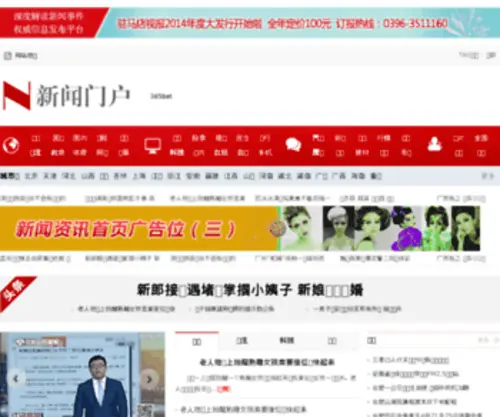 XNXWW.com(西南新闻网) Screenshot