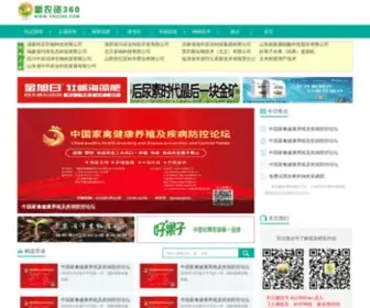 XNZ360.com(新农资360网) Screenshot