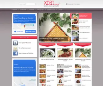 Xobi.com.ua(Домашня) Screenshot