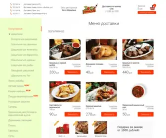 Xochu-Shashlik.ru(шашлык) Screenshot