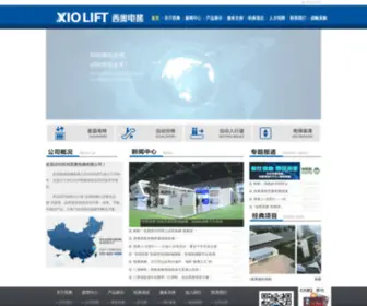 Xolift.com(杭州西奥电梯有限公司) Screenshot