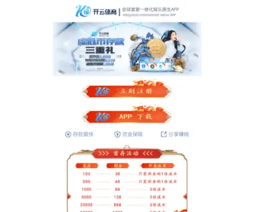 Xolmc.com(浙江新欧节能科技有限公司) Screenshot