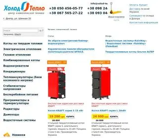 Xolod-Teplo.com.ua(☎ +38 050 456) Screenshot