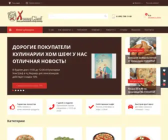 Xome-Chef.ru(XomeChef Ваш домашний шеф) Screenshot