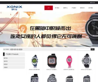 Xonix.cn(Xonix) Screenshot