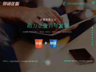 Xool.cn(石家庄代办ICP) Screenshot