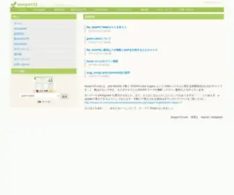 Xoops123.com(は、php+MySQLで動く Xoops という CMS システムに関する情報発信) Screenshot