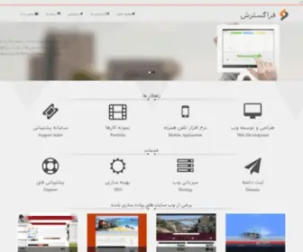 Xoopsdesign.ir(فراگسترش) Screenshot