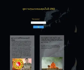 Xopa.info(การทำนายทางโหราศาสตร) Screenshot