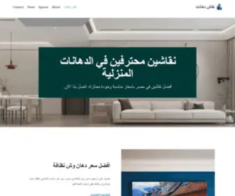 Xopaint.com(نقاش دهانات) Screenshot