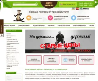 Xorekmebel.ru(В интернет) Screenshot