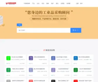 Xoroo.com(内衣企业B2B电子商务交易信息网) Screenshot