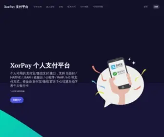 Xorpay.com(作为支付宝系统) Screenshot