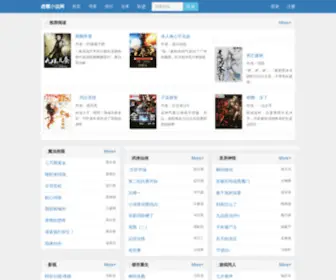 Xosh.cn(增鸽读书网) Screenshot